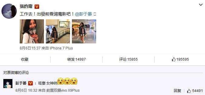 三旬老汉彭于晏官宣恋情, 十年来始终是她! 胡歌: 也该宣布婚期了