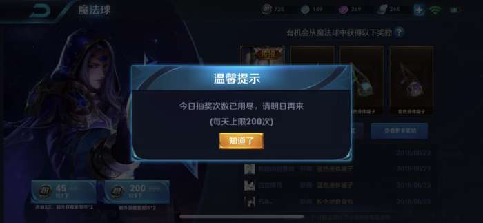 王者荣耀:玩家连转200次,看到紫星笑出声,却被网友两张图击败!