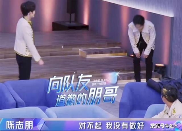 陈志朋上节目崩溃痛哭,演出失误后情绪低落,向队友鞠躬道歉