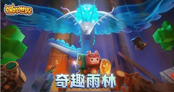 迷你世界版本更新一览,新地形雨林曝光,玩家:可玩性太强了