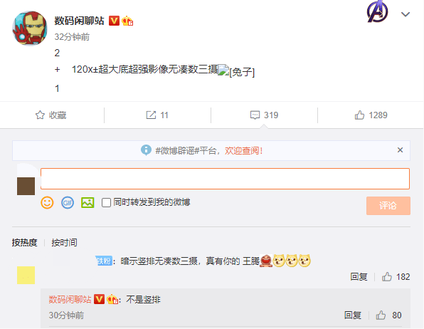 小米11 Pro影像参数曝光:超大底三摄方案+120倍变焦