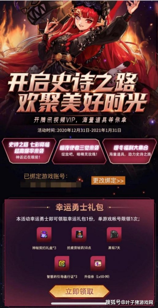 17个最新DNF新春福利活动汇总!看完即可使劲薅羊毛