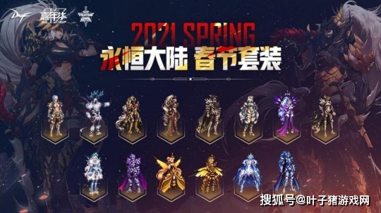 17个最新DNF新春福利活动汇总!看完即可使劲薅羊毛