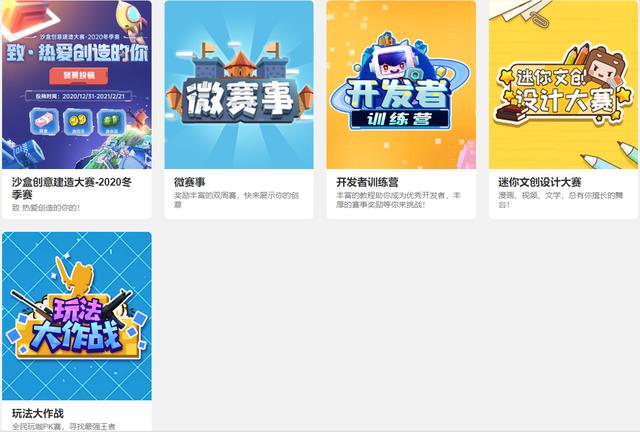 论社会影响力迷你世界完胜我的世界,小白已被迷你世界成功圈粉