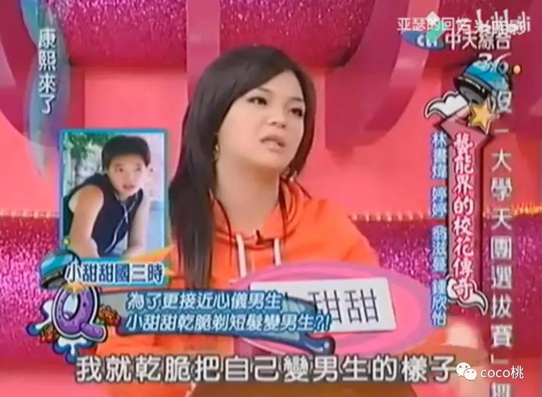 每次遇到渣男还都要爱,“康熙女神”小甜甜到底是有多恨嫁?