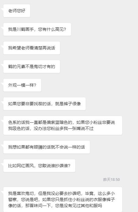 阴阳师鬼切皮肤被抄袭,抄袭方不承认不认错,原画师很无奈