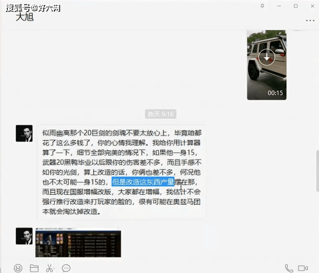 DNF:得知狂人喝醉酒说胡话,宝哥赶忙安慰,聊天内容太暖心了