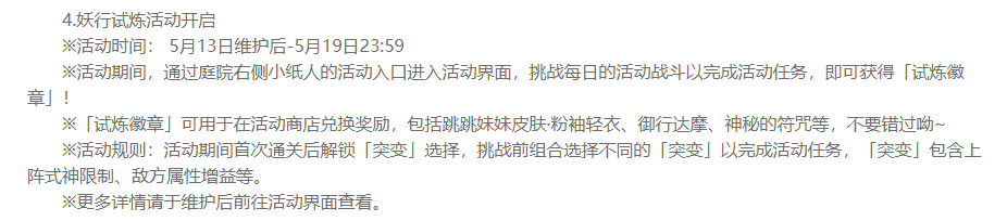 《阴阳师》、《原神》抄袭《明日方舟》?玩家炸了