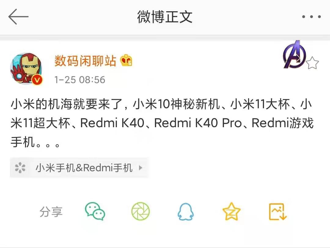 摩托罗拉之后,小米也将推出骁龙870新机,性价比远超小米11