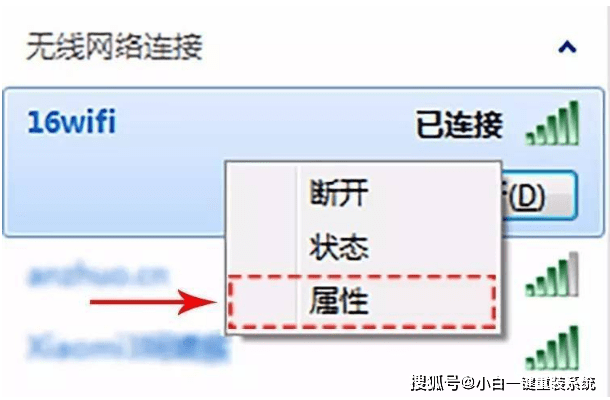 无线密码忘记了怎么找回