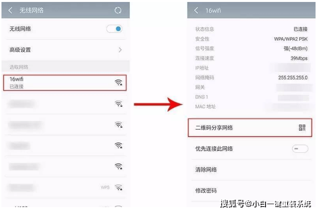 无线密码忘记了怎么找回