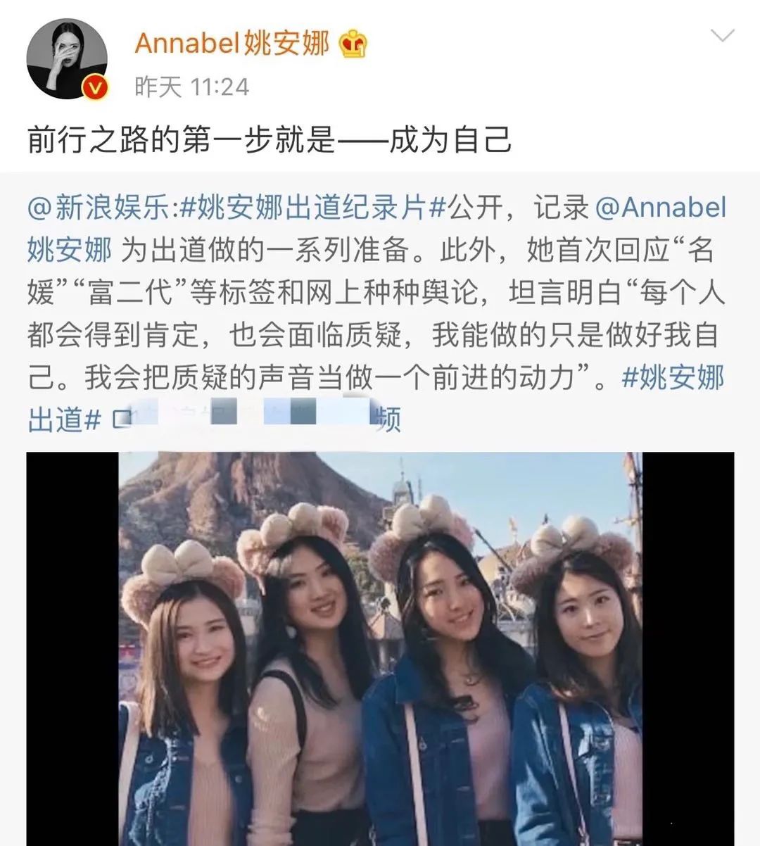 还想出道吗?比起同父异母姐姐,姚安娜不得人心,因为输在这3点