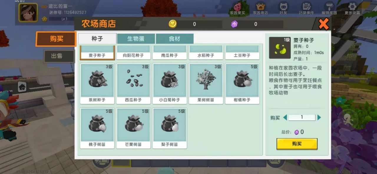 迷你世界:我的家园改版!种菜养牛领宠物,家园开启全新生活