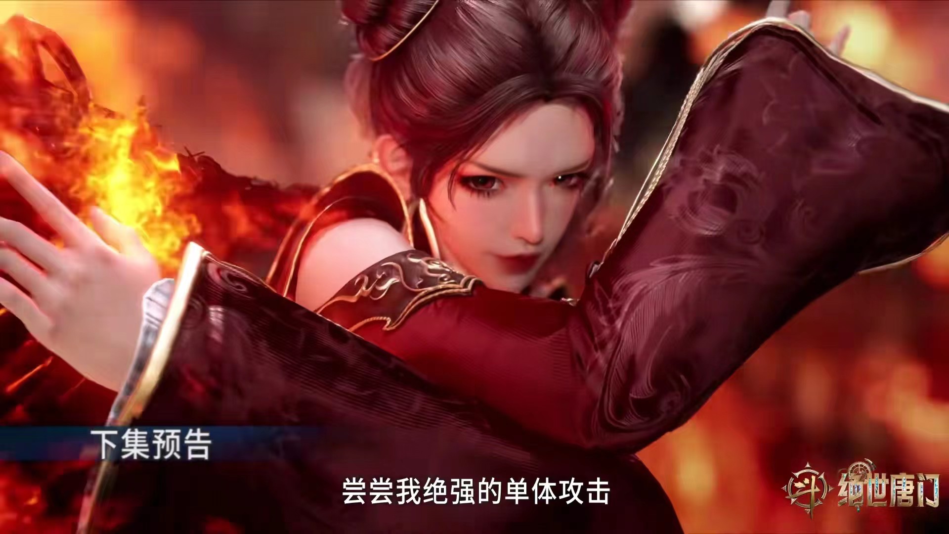 斗罗新预告,凌落宸大美女现身,霍雨浩大战三魂王,唐雅却吃醋了