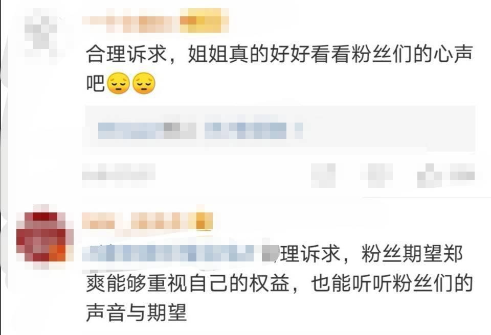 郑爽出演电影《花千骨》遭粉丝反对,并开始脱粉抵制,宁缺毋滥