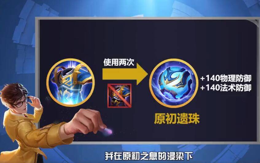 王者荣耀:装备可以进化了!5件装备改版,并新增5件神级进化装备