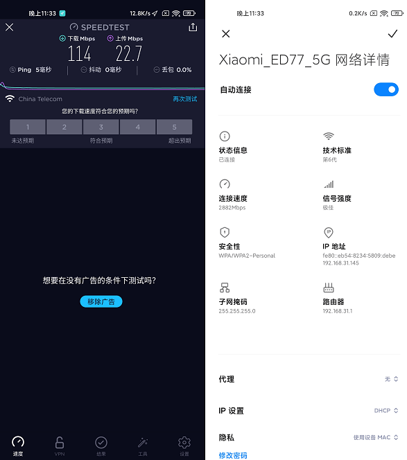 同价位性能最强的WiFi 6路由器:小米AX6000动手玩
