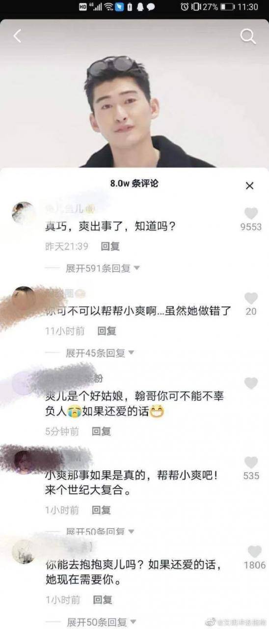 郑爽的新回应来了,谁来翻译一下!