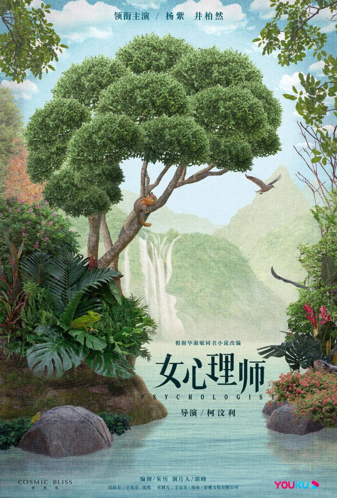《女心理师》背后,我们看到了不止一面的王嘉