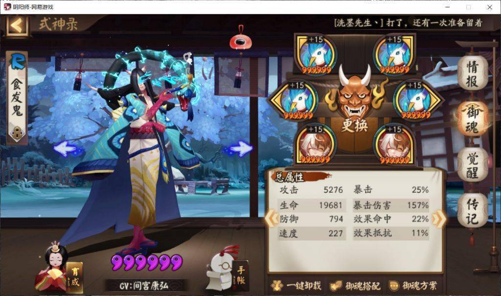 阴阳师:川百战抢分阵容大合集,来自秘闻一陪跑选手的积淀