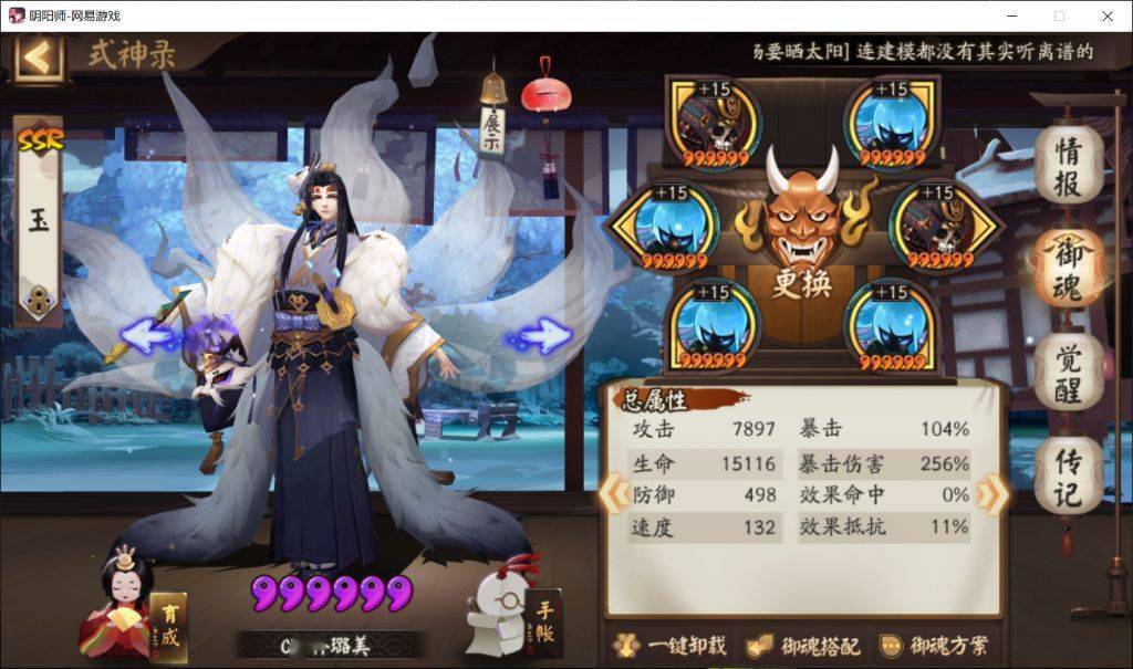 阴阳师:川百战抢分阵容大合集,来自秘闻一陪跑选手的积淀