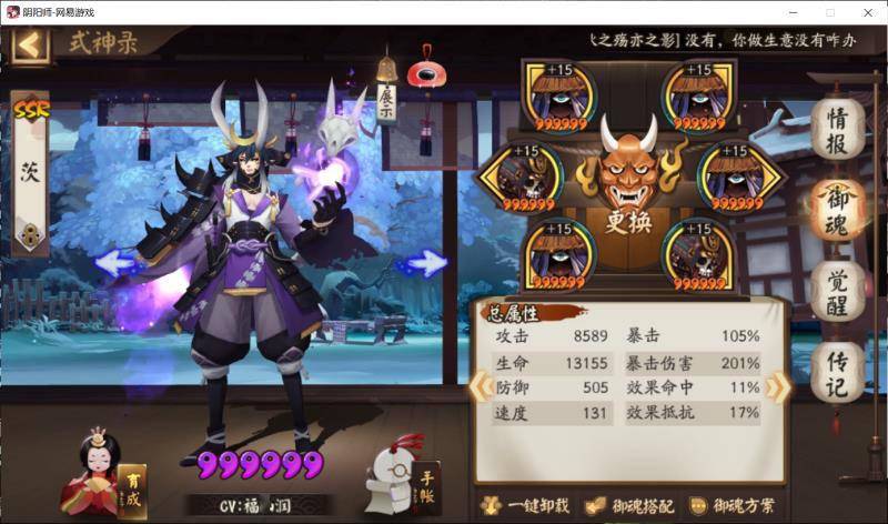 阴阳师:川百战抢分阵容大合集,来自秘闻一陪跑选手的积淀