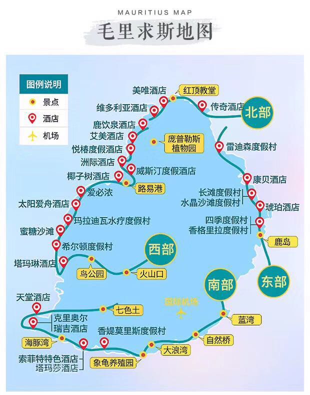 【转】毛里求斯最新玩法以及酒店挑选攻略