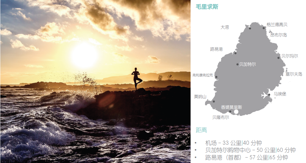 【转】毛里求斯最新玩法以及酒店挑选攻略