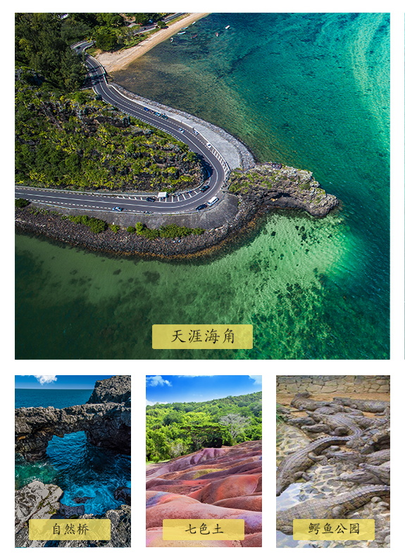 【转】毛里求斯最新玩法以及酒店挑选攻略