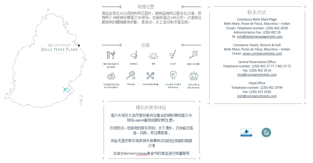 【转】毛里求斯最新玩法以及酒店挑选攻略