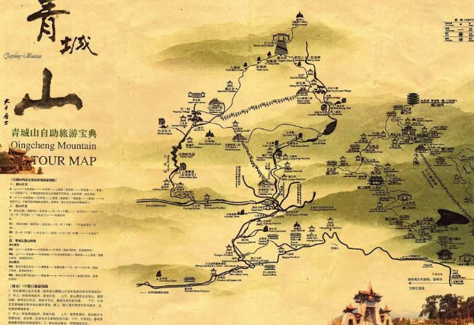 【转】青城山两日攻略,一见青城,一见倾城