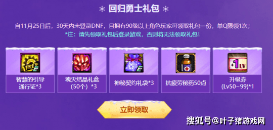 17个最新DNF新春福利活动汇总!看完即可使劲薅羊毛