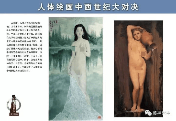 薛林兴:人体模特是歌词,画家是作曲家