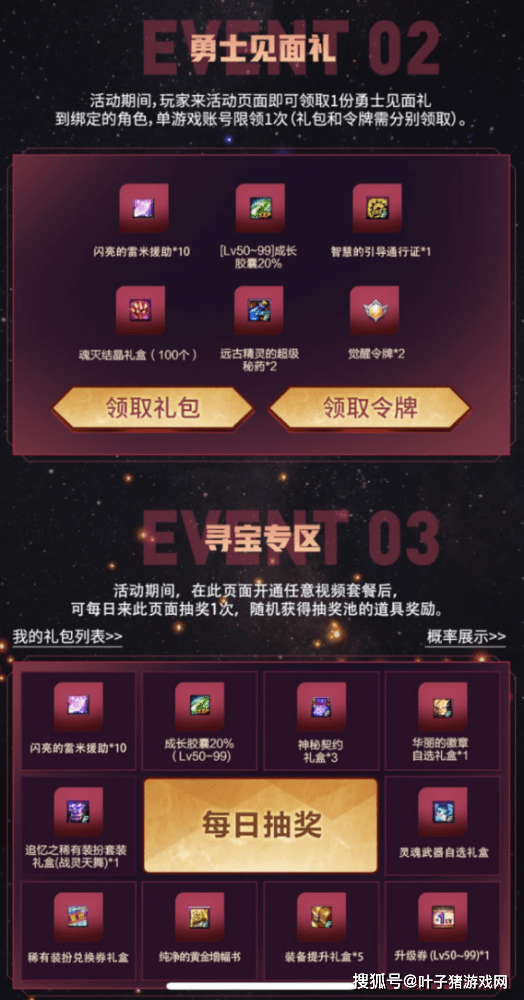 17个最新DNF新春福利活动汇总!看完即可使劲薅羊毛