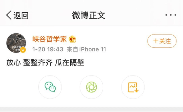 KPL冬冠:总决赛前夕再爆猛料,网友:决赛还要不要打了?