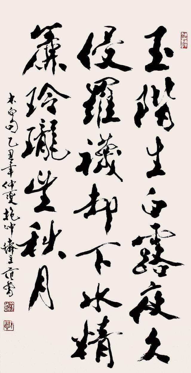 范曾书法能够在书法史上留下浓墨重彩的一笔呢?谈谈你的见解?