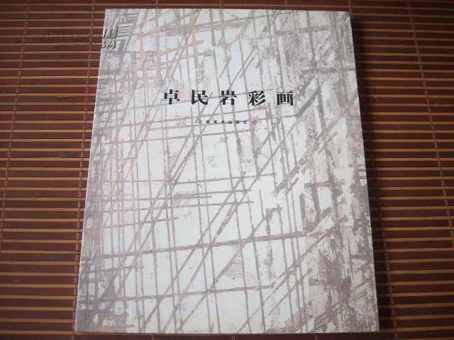 【典藏 · 时光】卓民:岩彩画之我见(一)