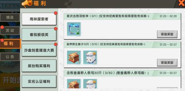 迷你世界为何如此火爆?一个新版本,就足以令人心动