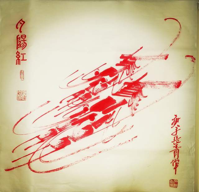 石长青:焦墨画虾第一人