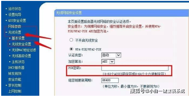无线密码忘记了怎么找回