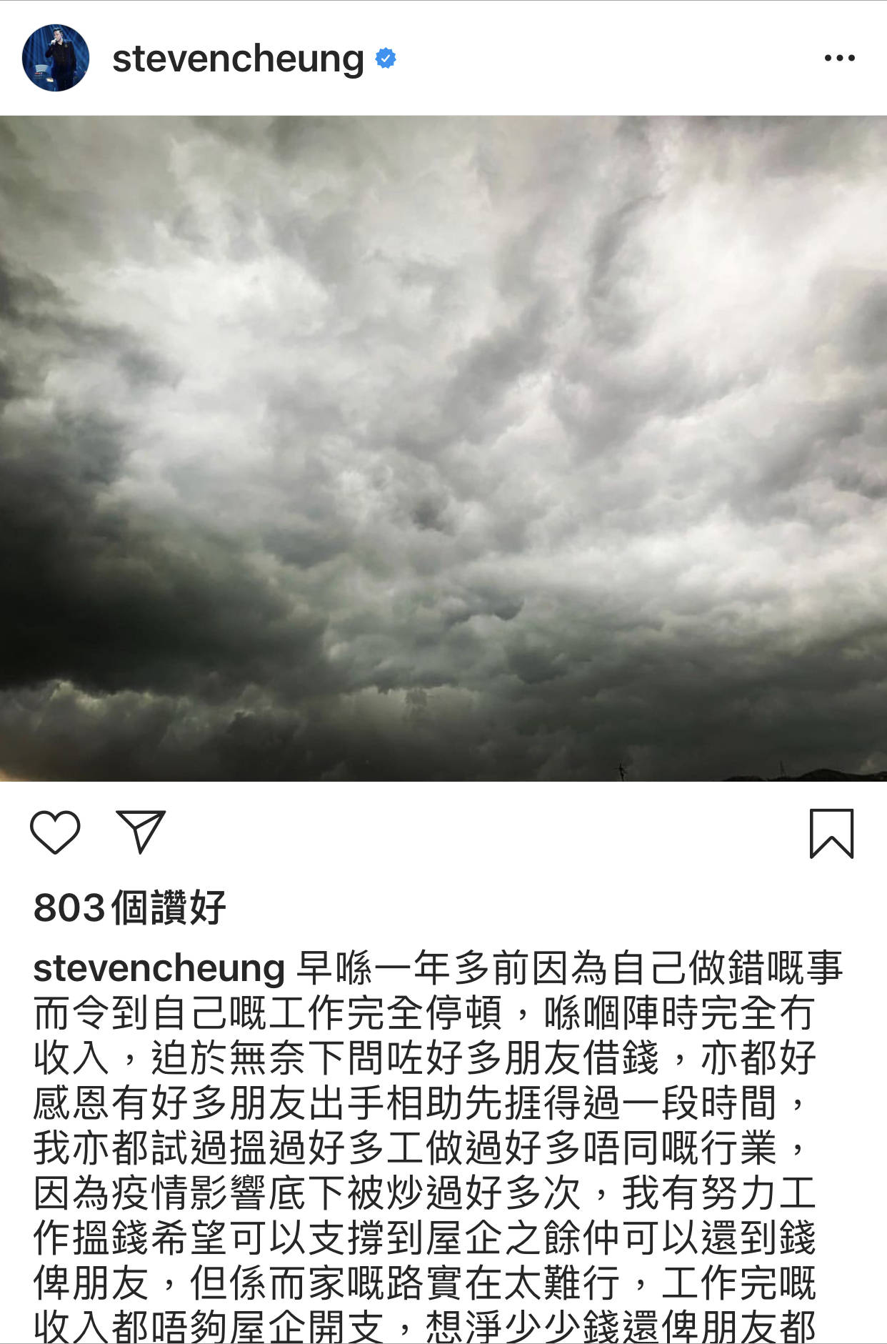TVB“渣男”张致恒发文,求债主们放过,向多位知名艺人借钱未还