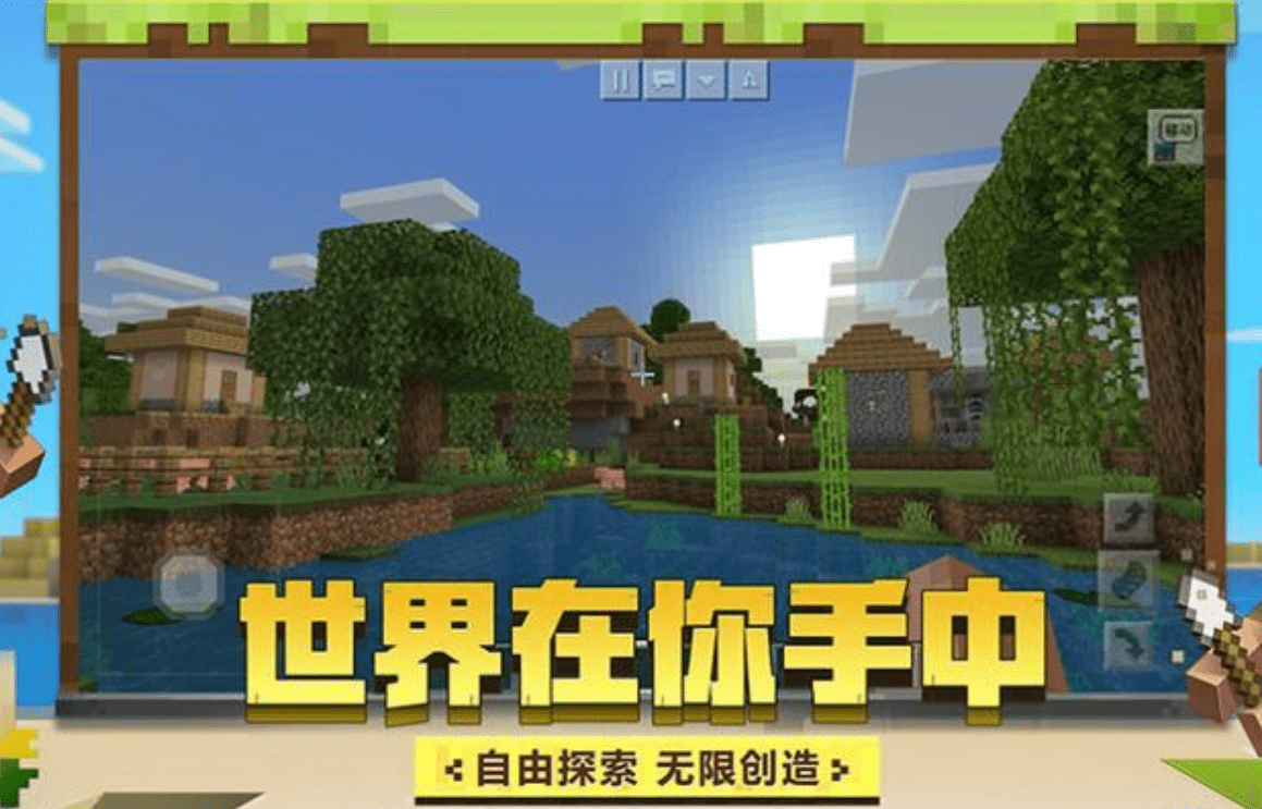 《迷你世界》VS《我的世界》,究竟谁更优秀?3方面对比一目了然