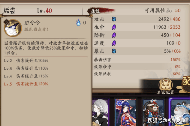 阴阳师手游新R卡式神垢尝具体情报公开 技能被动驱散高端雨女