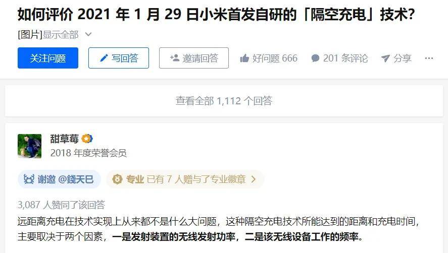 联想小米的隔空充电技术靠谱吗?辐射会不会超标?