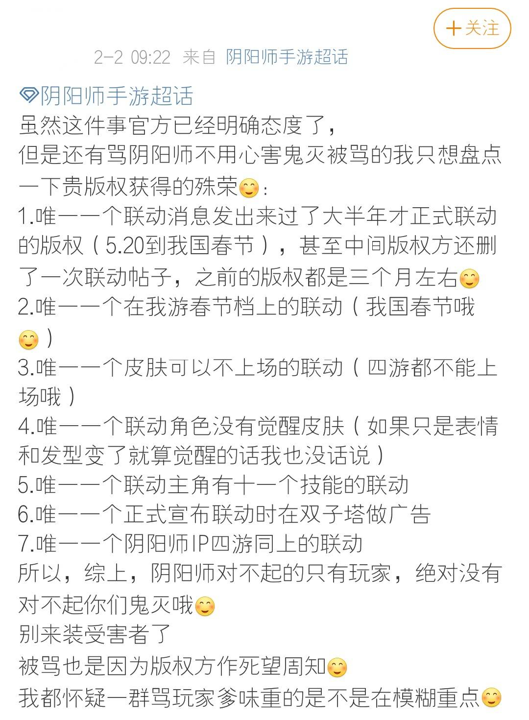 阴阳师:联动皮肤更改获取,传记直接白拿,可惜还是惨遭吐槽