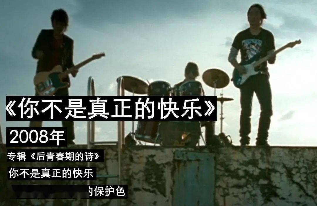 “有一种陪伴叫五月天,有一首歌叫后青春期的诗。”