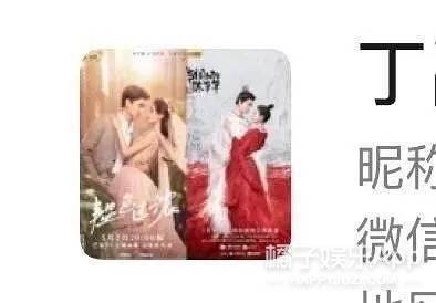 “处处留情”的后果?丁禹兮端水人设翻车,亲粉丝祝他早日糊?