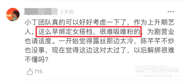 “处处留情”的后果?丁禹兮端水人设翻车,亲粉丝祝他早日糊?