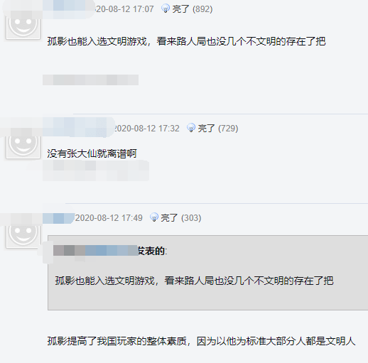 孤影入选“文明游戏使者”评选,张大仙却没能上榜,网友直言太讽刺