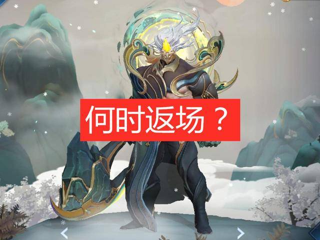五岳皮肤哪款没买最后悔?伽罗太华不算啥,他这款已经在等返场了